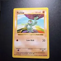 Machop 英語版 ポケモンカード ワンリキー 海外版