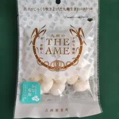 九州のTHE AME かむ塩飴 和三盆糖入 吉岡製菓所のサムネイル