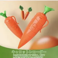 にんじんボイスレコーダーボールペン