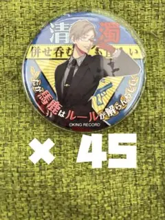 2025年最新】入間銃兎 缶バッジの人気アイテム - メルカリ