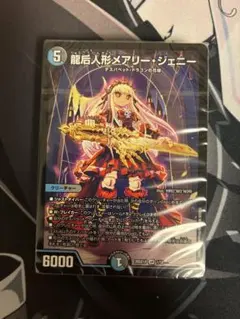 ドキドキつよいデッキ 25の王道 青黒ハンデス 青黒デスパペット - メルカリ