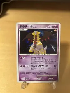 ギラティナ ☆ 拡張パック 秘境の叫び DP5 DPBP#526#a - メルカリ