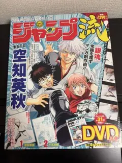 ジャンプ流 DVD付分冊マンガ講座 2016年5月2日号 高橋和希 遊戯王
