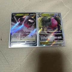 レジドラゴV レジドラゴVSTAR 2枚セットのサムネイル