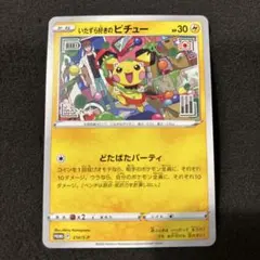 PSA10 いたずら好きのピチュー ポケモンカードゲーム×はじめしゃちょー psa9 いたずら好きのピチュー：ポケモンカードゲーム×はじめしゃちょー
