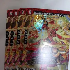 デュエルマスターズ　アポロヌスドラゲリオンのサムネイル