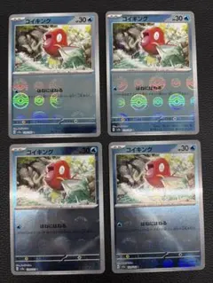 コダック コイキング ゲッコウガ ヒトカゲ smp2 ミラー ポケモンカード