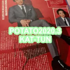 切り抜き【KAT-TUN】