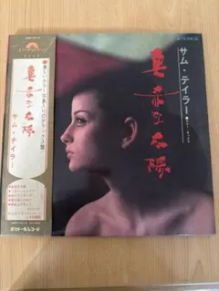 2026年最新】サムテイラー レコードの人気アイテム - メルカリ