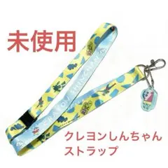 クレヨンしんちゃん ネックストラップ アクリルチャーム付き