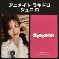 SAYMYNAME ジュニ トレカ EVERLINE マルチクリーナー 2025年最新】Saymyname ジュニの人気アイテム - メルカリ