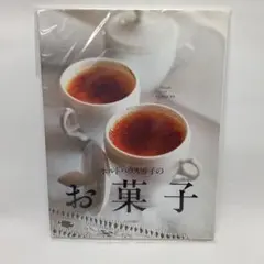 【絶版貴重】ホルトハウス房子のお菓子 絶版貴重】ホルトハウス房子のお菓子 - メルカリ