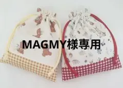 MAGMY様 リクエスト 2点 まとめ商品