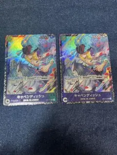 キャベンディッシュ　フラッグシップバトルプロモ　2枚 ONE PIECE ワンピースカードゲーム フラッグシップ キャベン