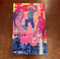 チェンソーマン　レゼ篇　入場者特典　恋・花チェンソー・ガイド　レゼ