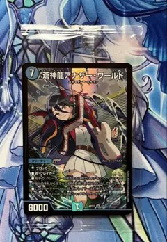 2025年最新】デュエマ 神アート ドラゴンの人気アイテム - メルカリ