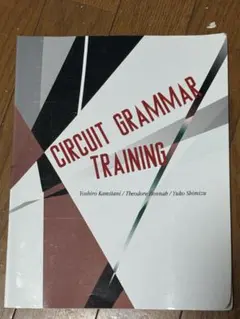 CIRCUIT GRAMMAR TRAINING