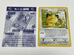 2026年最新】ニャース 英語 ポケモンカードの人気アイテム - メルカリ