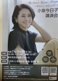 2026年最新】ポスター 小泉今日子の人気アイテム - メルカリ