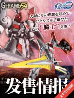 ガンプラ カードダス