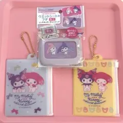 マイメロ　クロミ　ウェットティッシュ　フタ　蓋　スライダー　収納　ケース