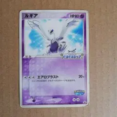 ルギア HP80 ルギアのくるくるショップ ポケモンカード