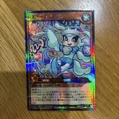 遊戯王ラッシュデュエル Aチャーム・ソワル オーバーラッシュレア