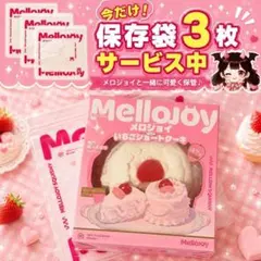 Mellojoy メロジョイ にぎにぎおにぎり 3箱 新品未開封 - メルカリ