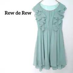 【ルーデルー】38　ドレス　ワンピース　フリル　フレアスカート　パール装飾