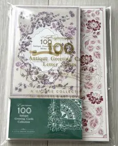 フェリシモ　全部柄の違う100枚便せんセット　(B)