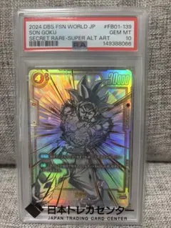 PSA10 孫悟空 SCR スーパーパラレル フュージョンワールド - メルカリ