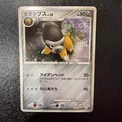 タテトプス LV25 007/009 ポケモンカード - メルカリ