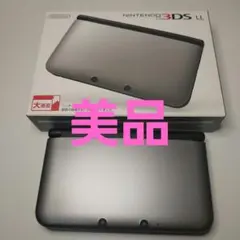 【動作確認️⭕️】NINTENDO 3DS LL シルバー/ブラック 美品