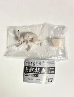 ならぶんです。鳥獣戯画 우사기 甲