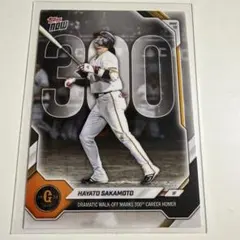 Topps Now 坂本勇人選手 通算300本塁打達成記念カード