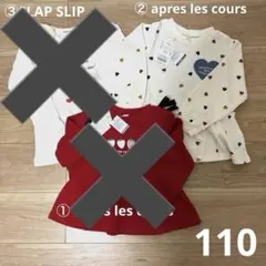 【新品】apres les cours 長袖 トレーナー 110