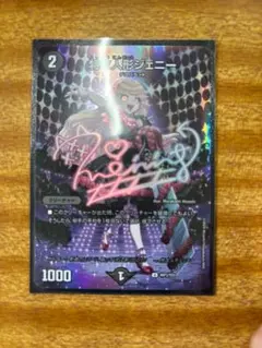 2026年最新】特攻人形ジェニー 神アート ボーダーレスの人気アイテム