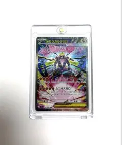メガジガルデ ex SAR ムニキスゼロ ポケモンカード