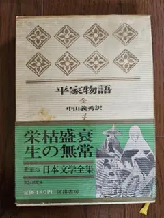 2026年最新】日本文学全集 河出の人気アイテム - メルカリ