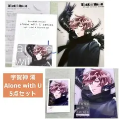 5点セット】Blackish House 久世 円 Alone with U - メルカリ