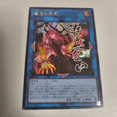 2026年最新】遊戯王 アジア シークレットの人気アイテム - メルカリ