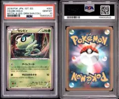 PSA10 伝説ドリームキラコレクション セレビィ こみやトモカズ cp5 PSA10】セレビィ こみやトモカズ 幻・伝説ドリームキラコレクション