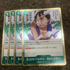 ワンピース カードゲーム 強ェとわかってんだから…始めから全開だ!!!