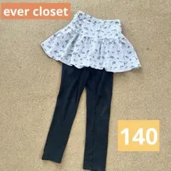ever closet エバークローゼット スカッツ スカート付スパッツ 140
