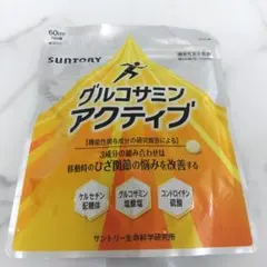 未開封品 サントリーウエルネス グルコサミンアクティブ 360粒 - メルカリ
