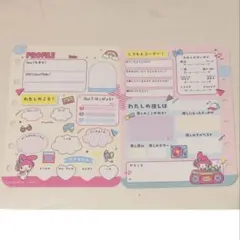プロフィール帳 キャラクターグッズ