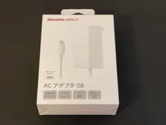 ⭐️【新品未使用】NTT docomo 高速充電器 ACアダプタ08⭐️