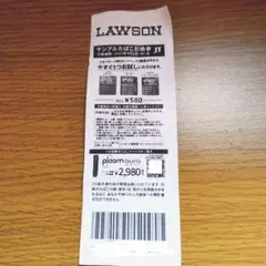 プルームオーラ evo サンプルたばこ引換券 1枚 LAWS◯N