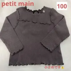 プティマイン　100 90 女の子　長袖　テレコニット　保育園　キッズ