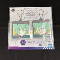 エヴァンゲリオン 一番くじ ラバーマスコットセット